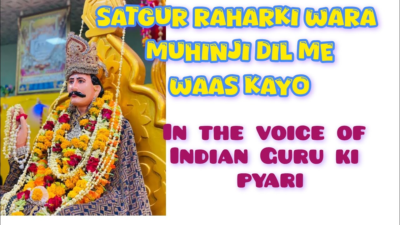 SATGUR RAHARKI WARA
