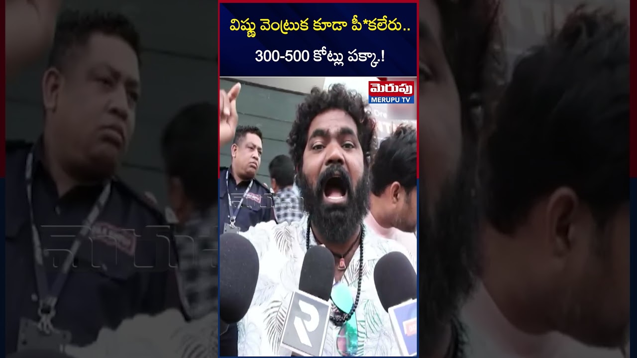 Kannappa Movie Review | Kannappa Movie Public Talk | Manchu Vishnu | Prabhas | MERUPU TV