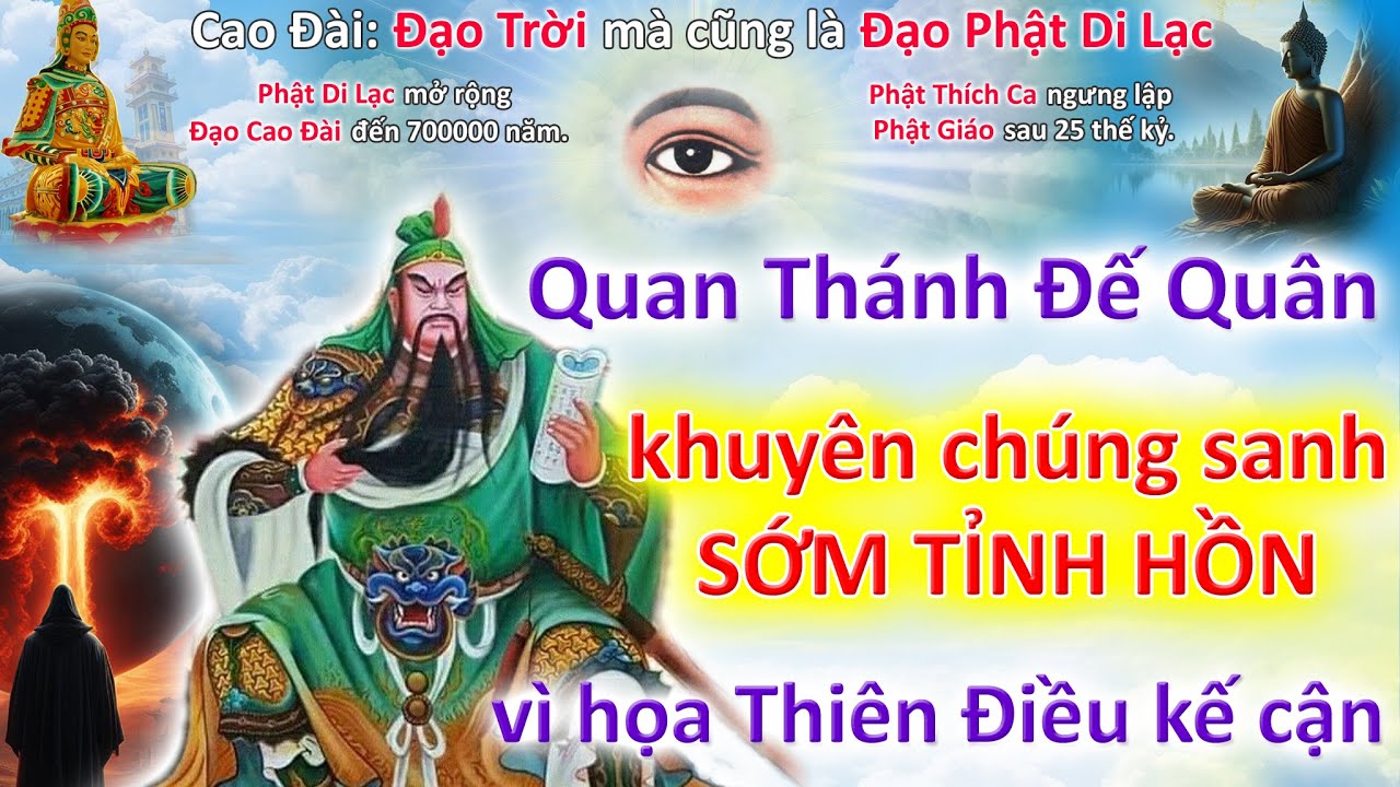 Quan Thánh Đế Quân (關聖帝君) khuyên chúng sanh SỚM TỈNH HỒN vì họa Thiên Điều kế cận #caodai #tanthe