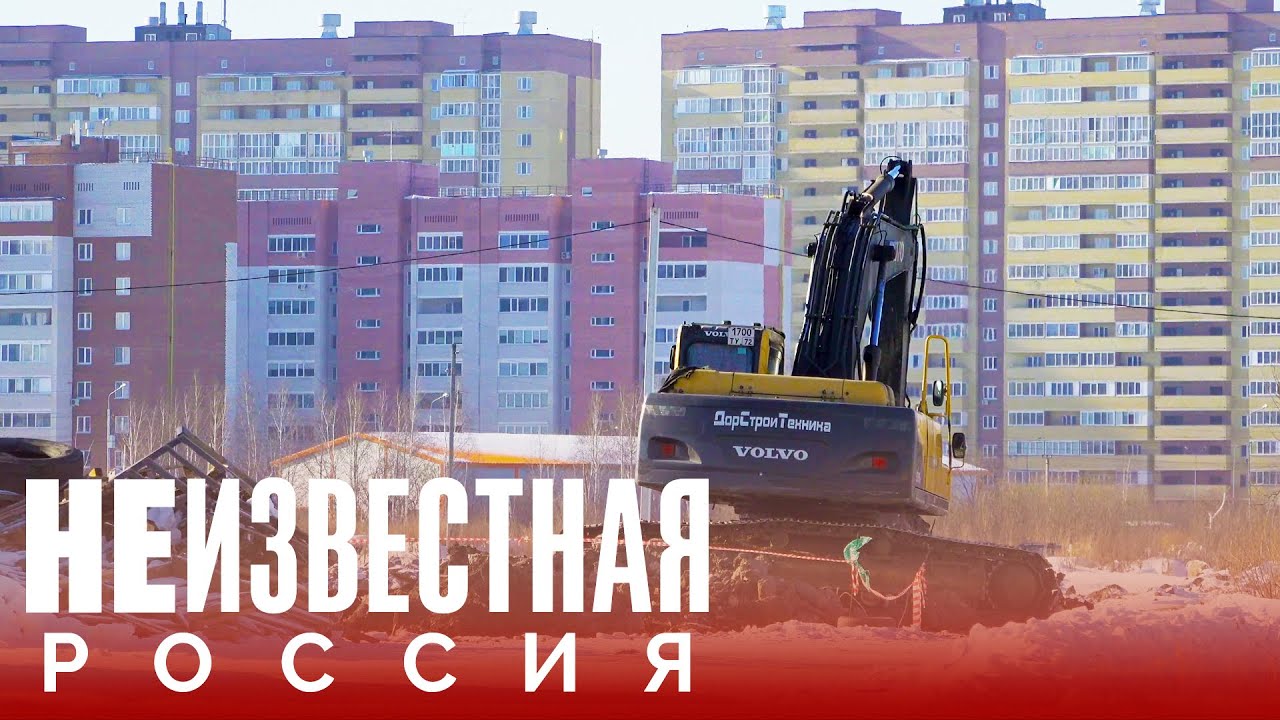 Тюмень: борьба против сноса | НЕИЗВЕСТНАЯ РОССИЯ