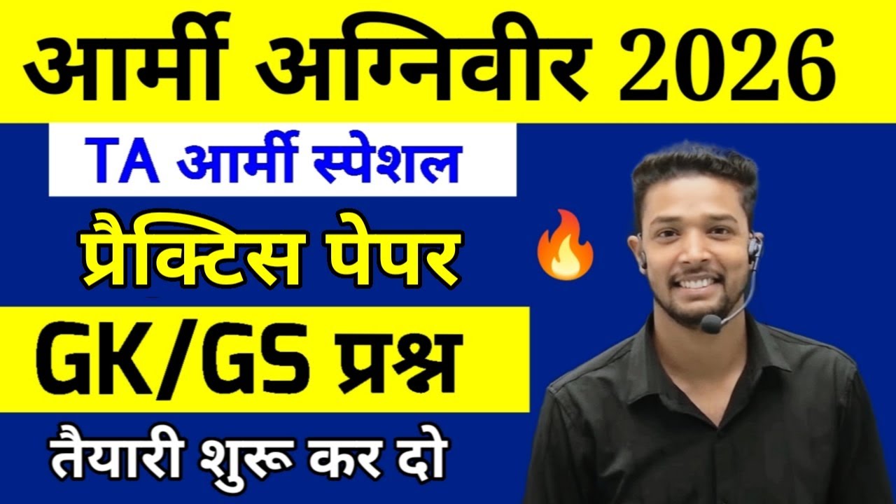 Army agniveer 2026 | Army Agniveer GK GS Questions 2026 | TA Army GK Questions 2025 | TA Army gk