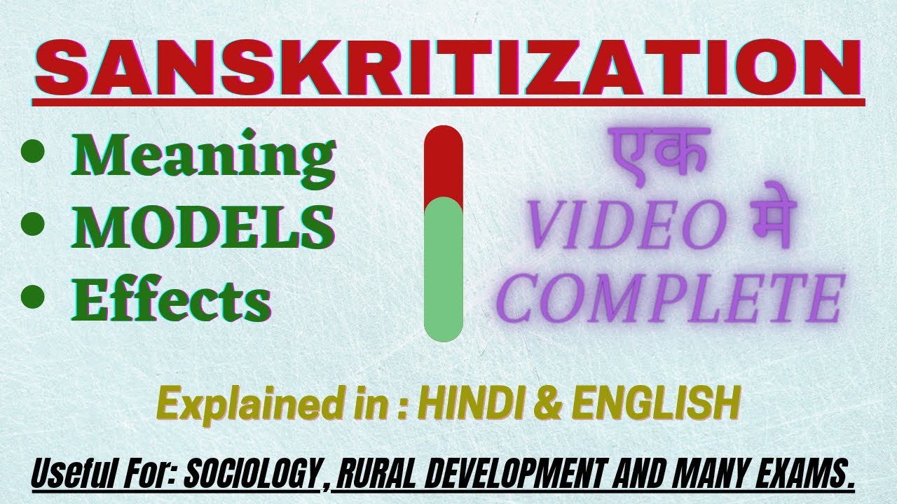 Sanskritization || Sociology|| M N Srinivas || English Notes || Meaning || Models || Effects