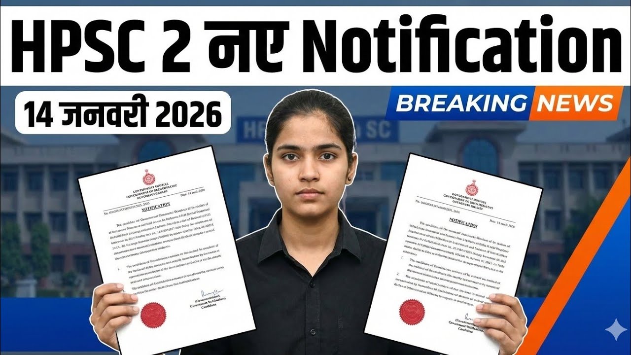 HPSC 2 नए notification 14/01/2026, haryana public service commission latest notification 2026