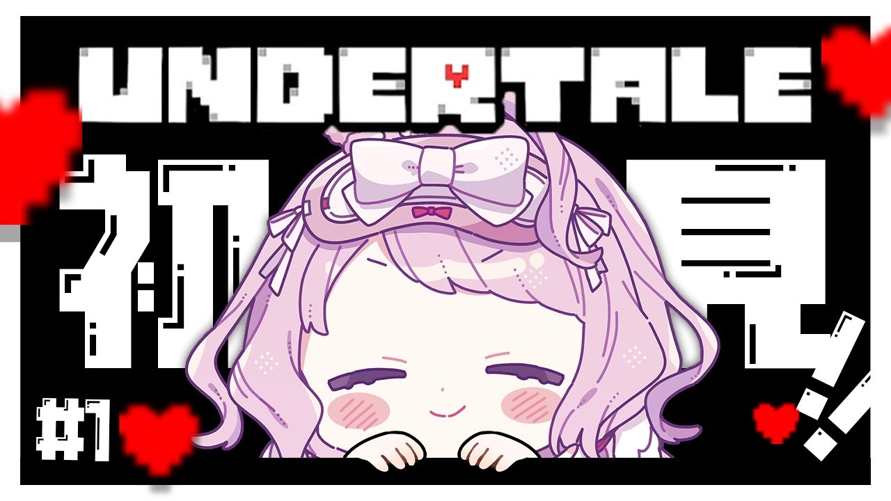 UNDERTALE ⁝ ‍初見プレイ！はじめてのアンダーテール #1〖 時庭らんぜ / #無原唱レコード 〗