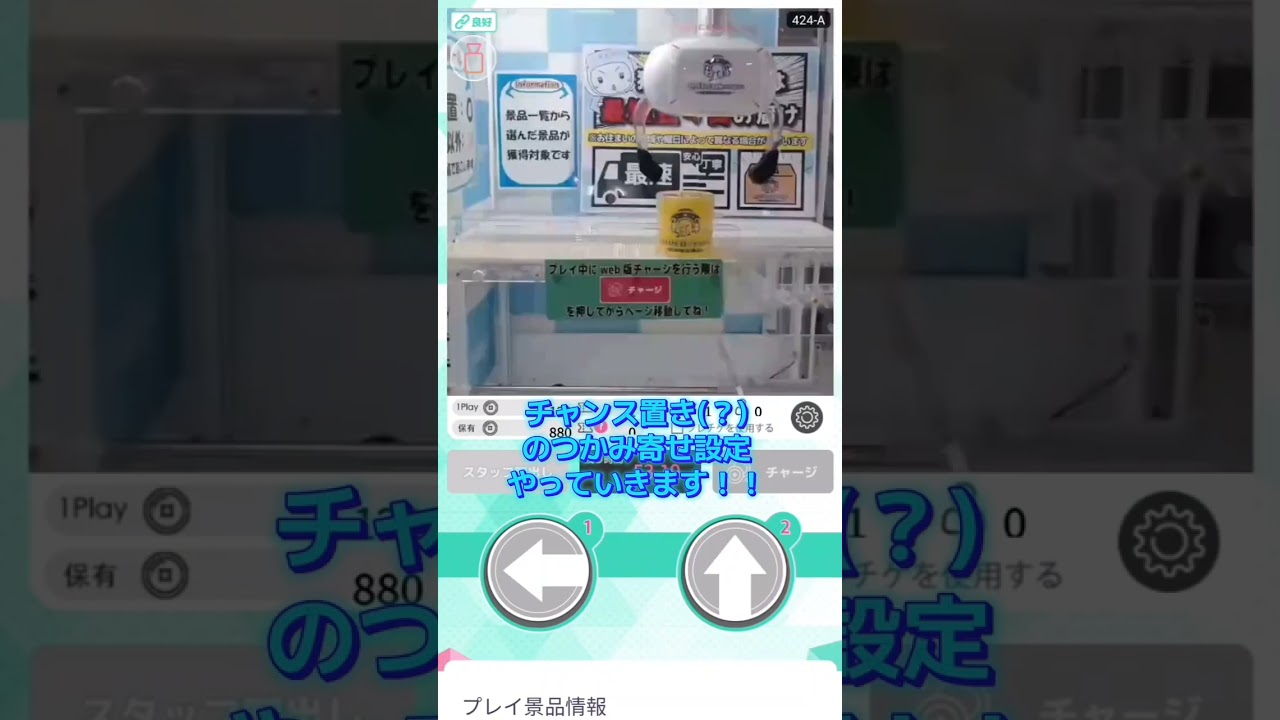 きままに！ハイエナUFOキャッチャー！ ⑧
