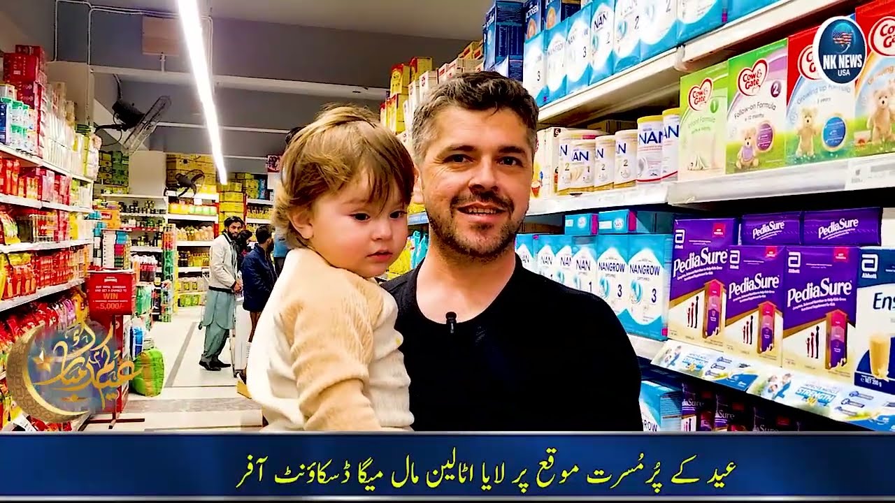 Italian Mall Special Eid Discount Offer | So Do Visit