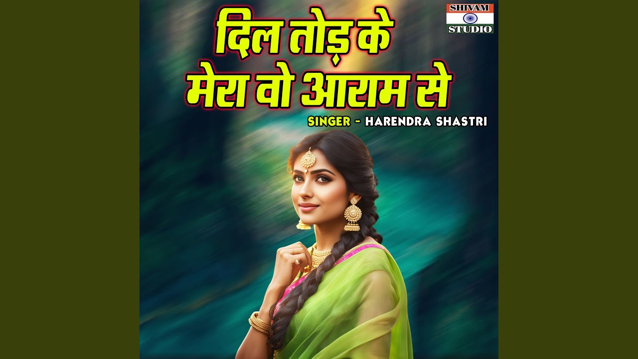 Dil Tod Ke Mera Vo Aram Se