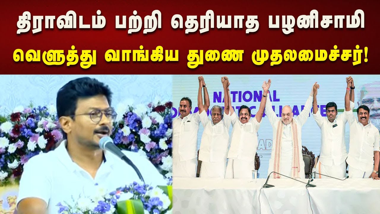 யார் சிறந்த அடிமை என்பதில்கூட போட்டி - துணை முதலமைச்சர்!