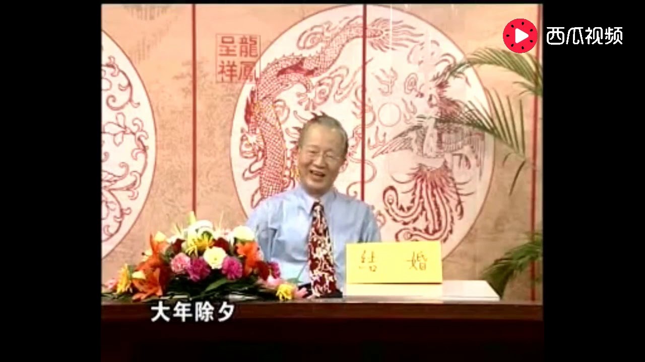 曾仕强：结婚的黄道吉日都是怎么选出来的？