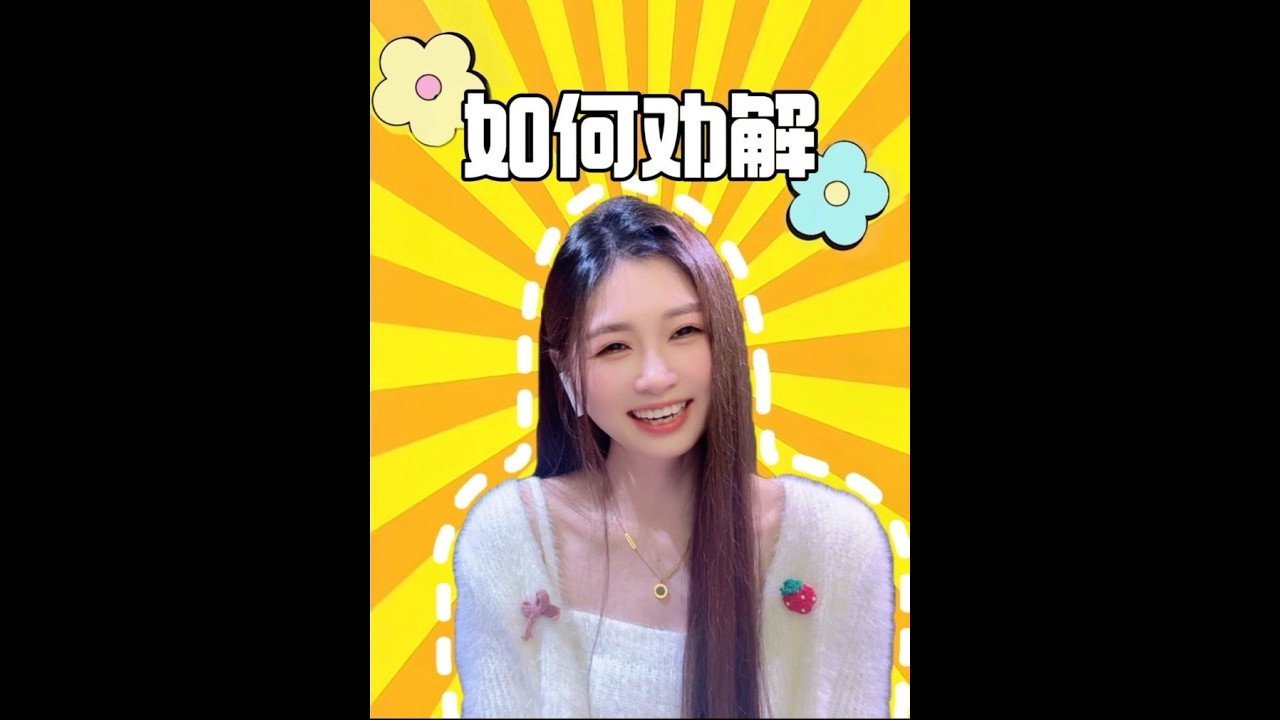 媳妇的使用说明书～哈哈哈哈#神评论神回复#爆笑剧情#反转