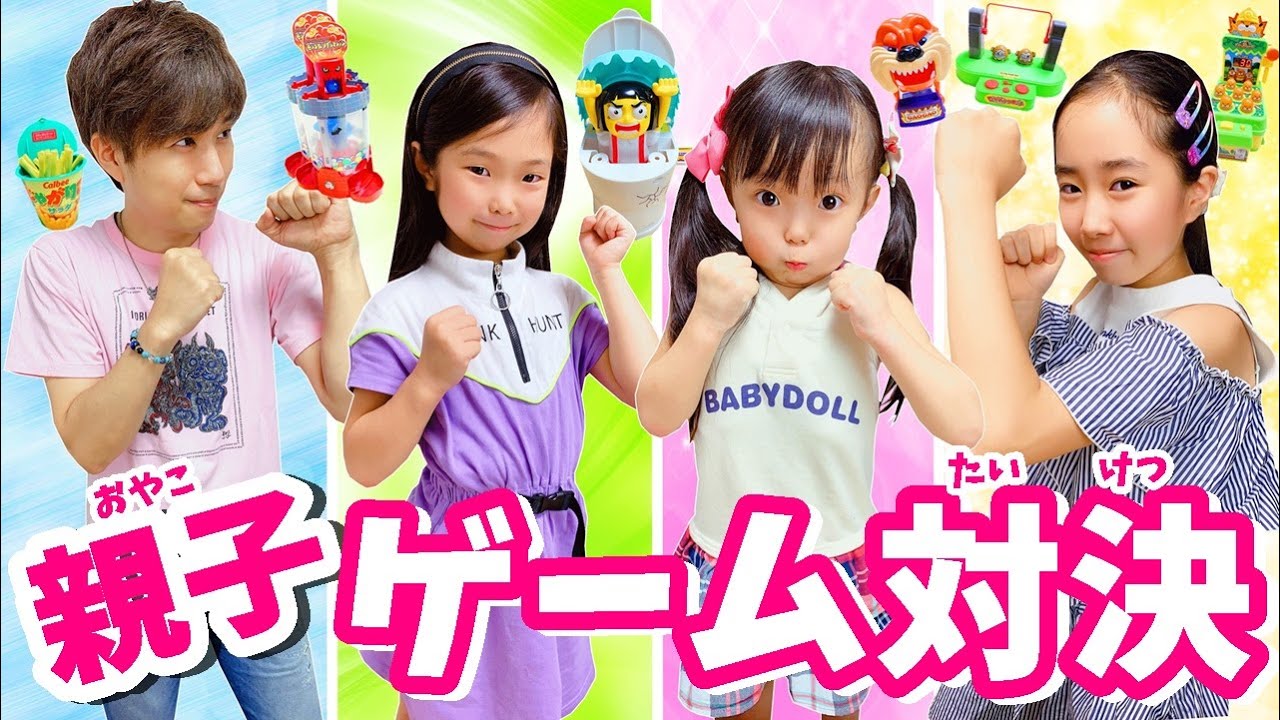 【親子ゲーム対決！】トイレから花子さん！番犬ガオガオでパニック！はれママ