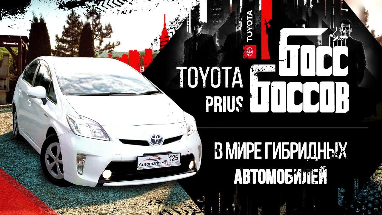 TOYOTA PRIUS 30/ПОЛНЫЙ РАЗБОР МОДЕЛИ! РУШИМ МИФЫ! БАТАРЕЯ УМИРАЕТ СРАЗУ?!