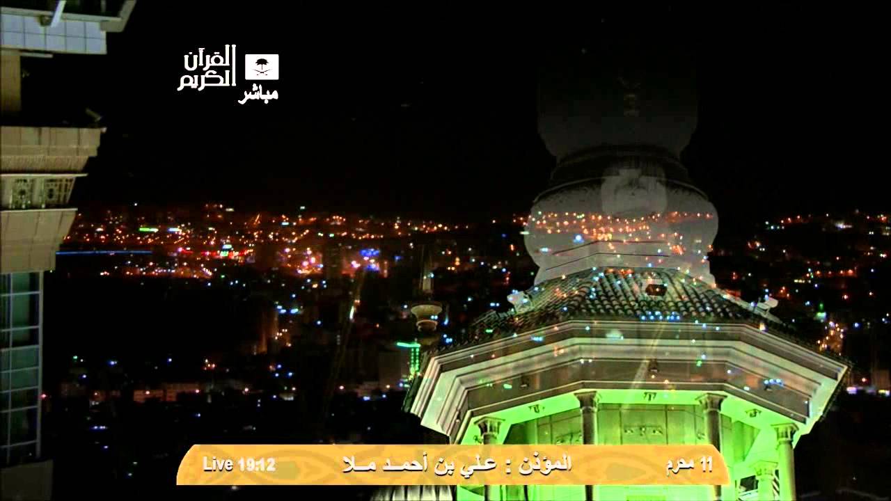أذان العشاء من المسجد الحرام الخميس 11-1-1435 المؤذن علي ملا | HD