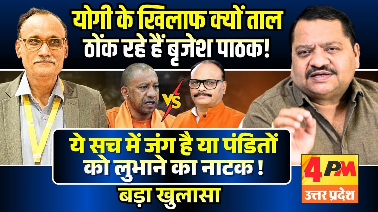 दोनों डिप्टी सीएम क्यों सीएम के खिलाफ कर रहे हैं साजिश, किस खेल का हिस्सा है ये ॥ Modi ॥ Yogi