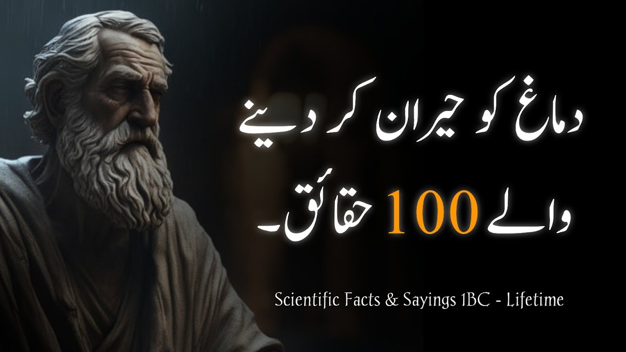 100 Facts You Have NEVER Heard Before @Afsaana