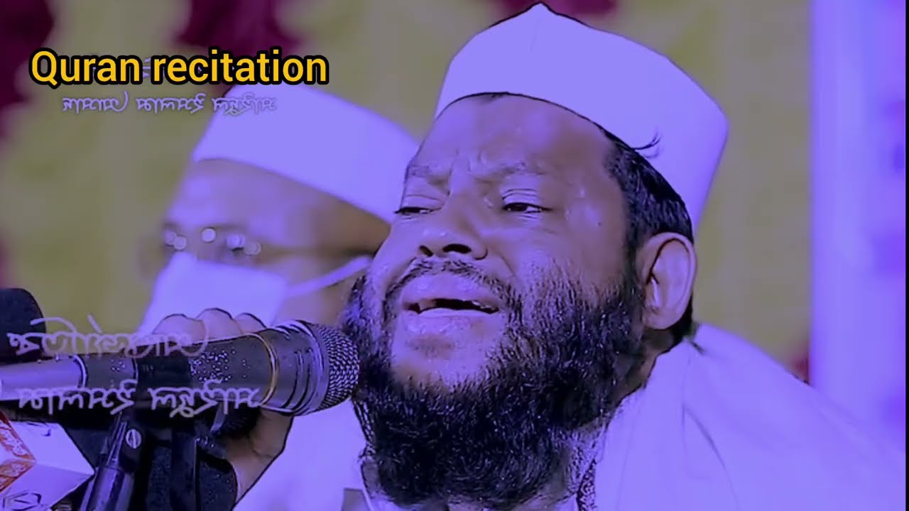 পাপীষ্ঠ,কঠিন আত্মাকে শান্তি দেয়,কুরআন তেলাওয়াতের মায়াবী সুর#qurantilawat