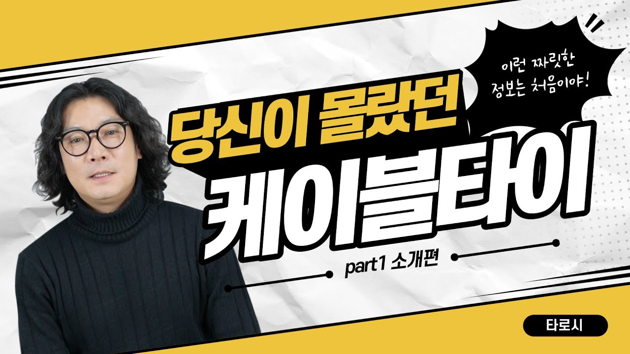 당신이 몰랐던 케이블타이! 특수 케이블타이 10가지 소개