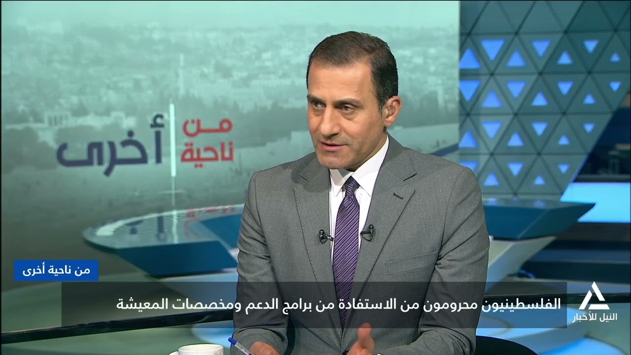 من ناحية أخرى 2026/2/11 - التعبئة العسكرية والاحتياط أثرت على سوق العمل والدخل الأسرى فى إسرائيل