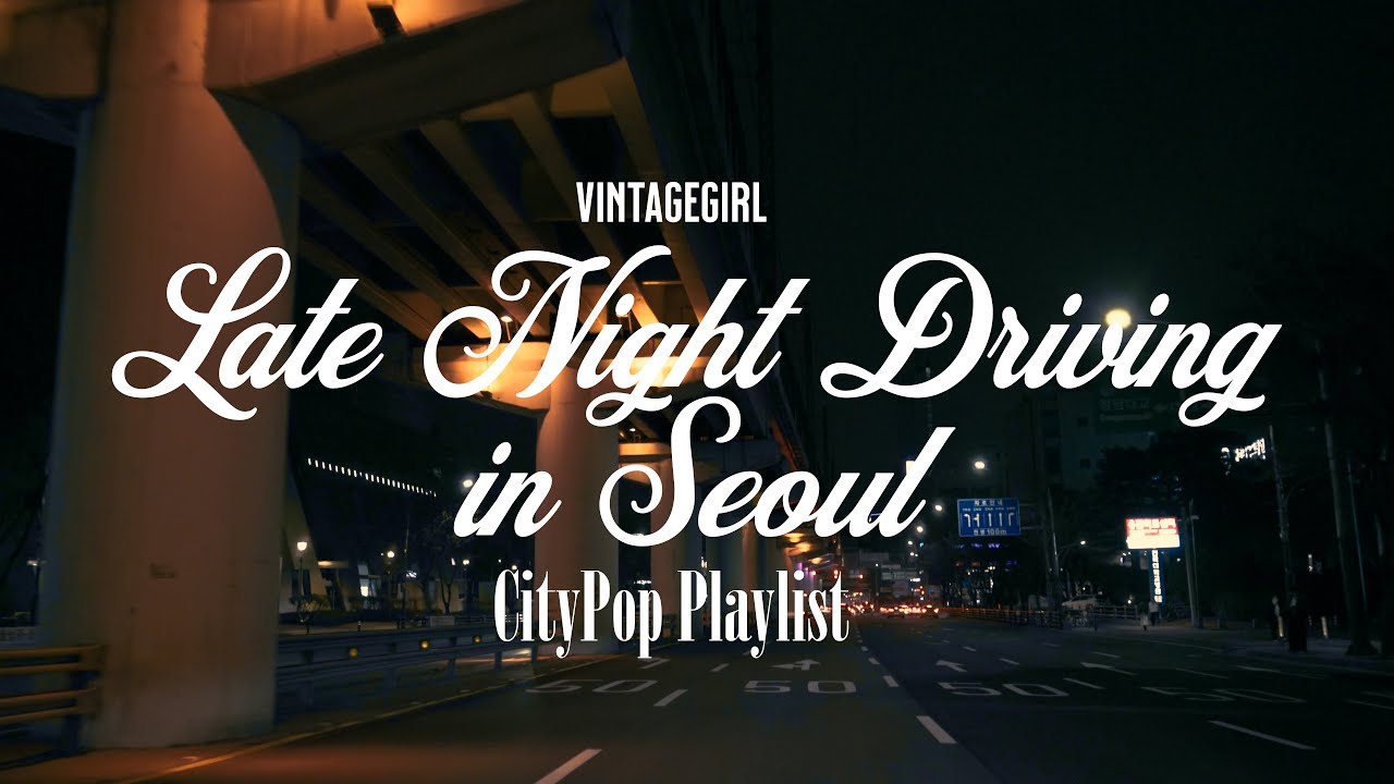 【 𝗽𝗹𝗮𝘆𝗹𝗶𝘀𝘁🎧 | radio 】Late Night Drive in Seoul, Chill mood music / City Pop