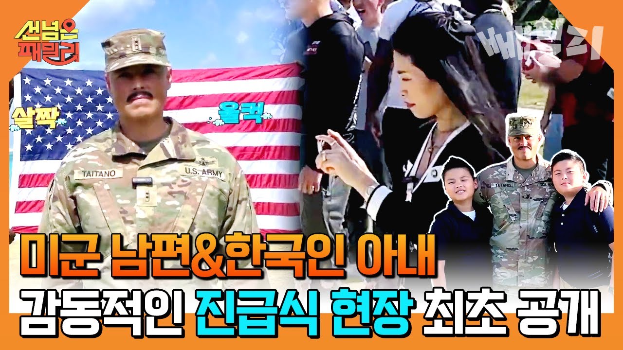 한국♥미국 국제 가족👨‍👩‍👦‍👦 괌 해변⛱에서 진행되는 군대 진급식 당일 모습! 넘 감동적이자나...🥺🥺 | 선 넘은 패밀리