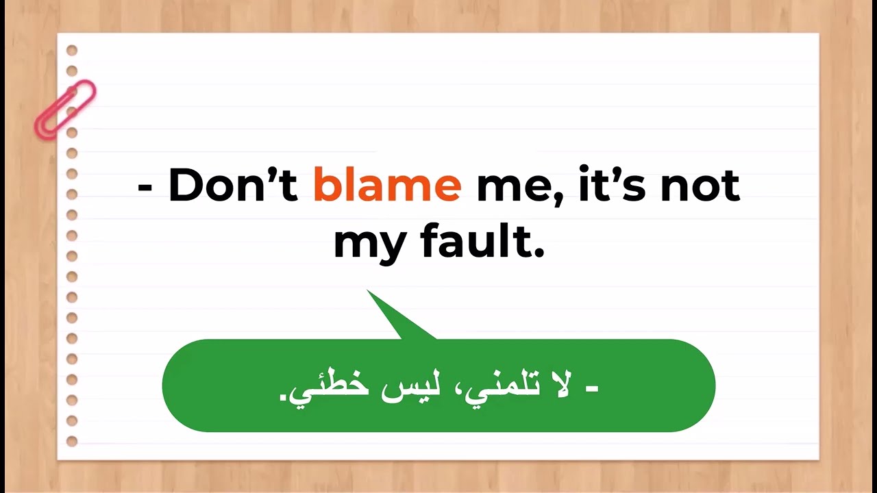 تعلم تركيب الجمل المهمة بالإنجليزية لتتكلم بأسرع وقت(4)#تعلم_الإنجليزية#LearnEnglish#كلمات_إنجليزية