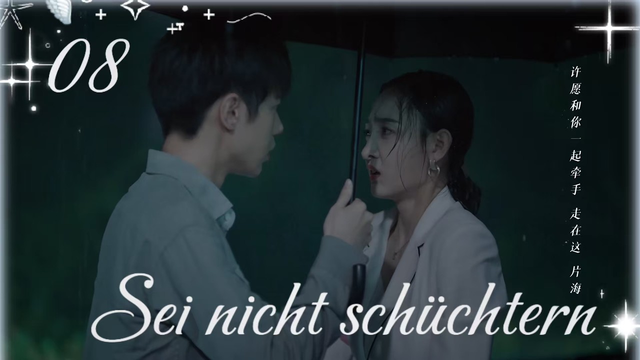 【Deutsch】Sei nicht schüchtern 08 |Darsteller:  Lv Yunfeng, Li Yuton
