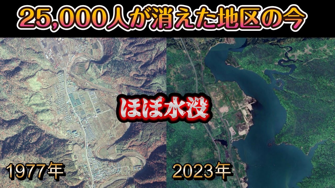 かろうじてダムの水没を免れた大夕張鹿島地区の現状