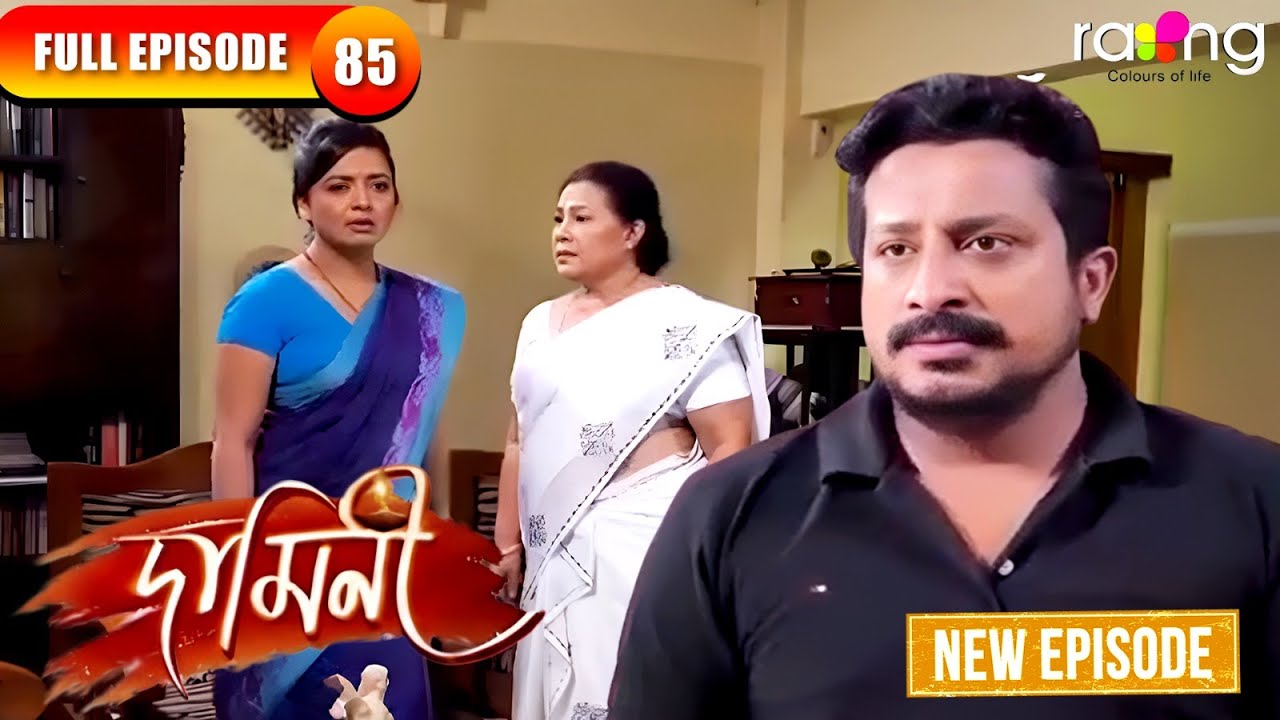 Damini - দামিনী | Episode 85 | New Assamese Serial 2026 | Full Episode