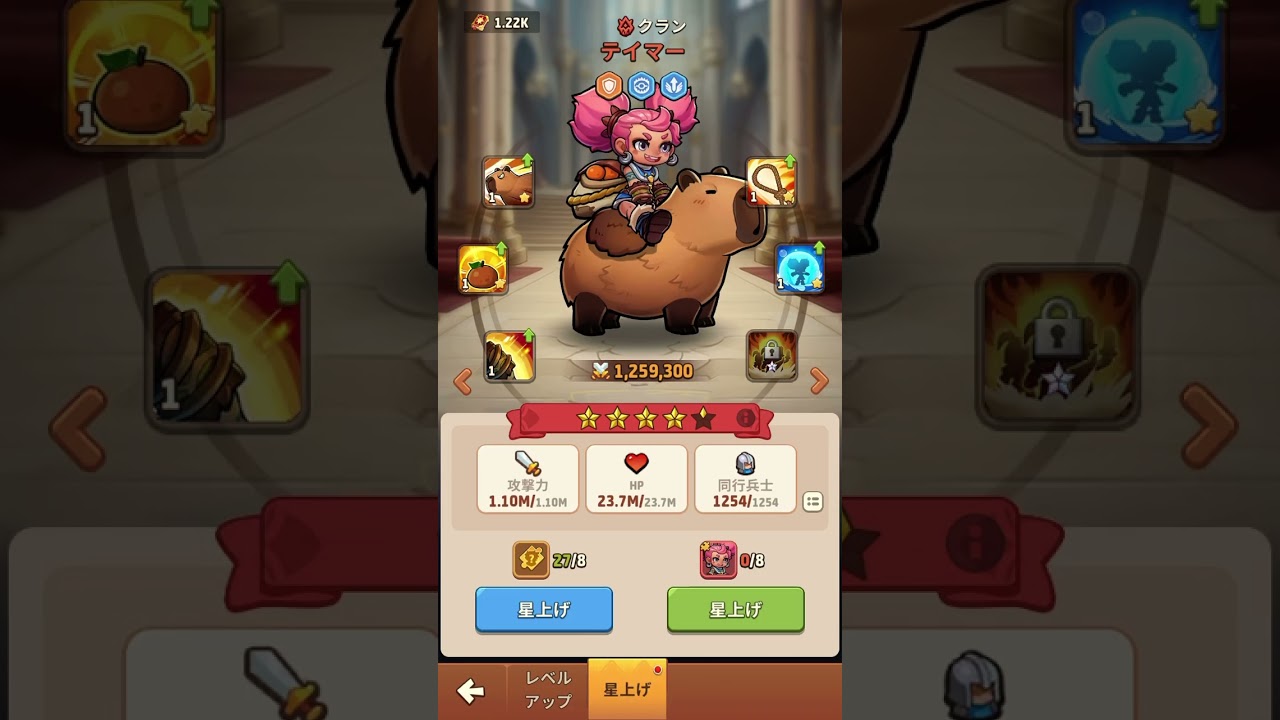 Top Heroes（トップヒーローズ）英雄育成のイベント