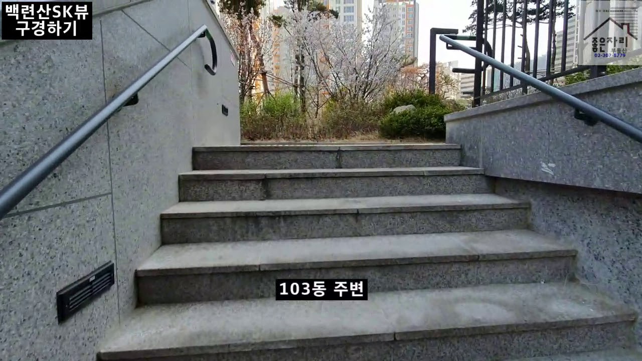 백련산SK뷰아이파크 구경하기