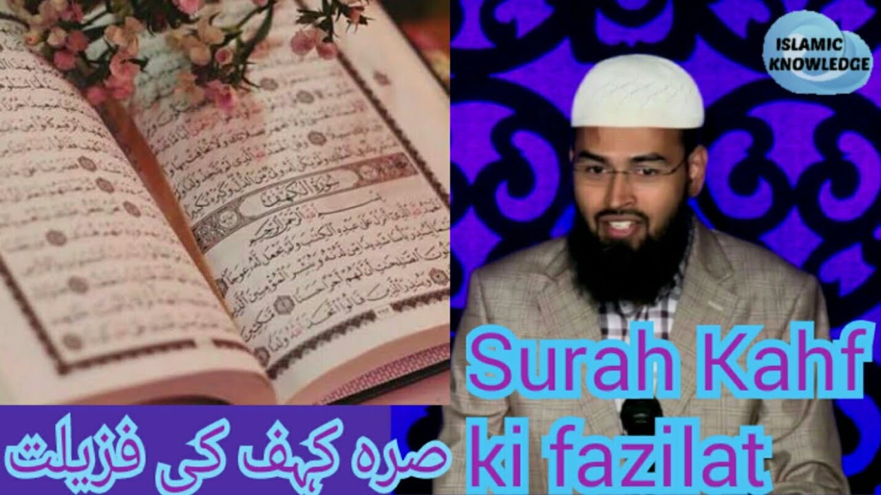 Surah kahf ki fazilat. By Adv. Faiz syed.