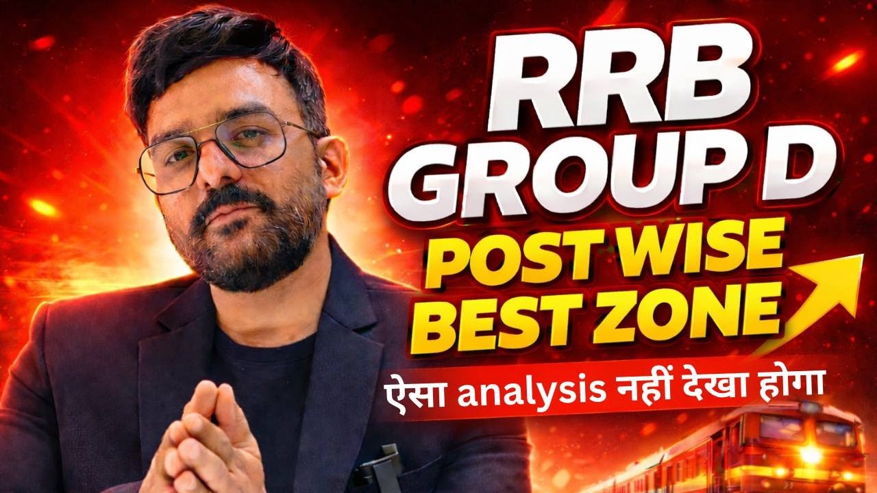 RRB GROUP-D 2025-26🔴DANGER ZONE⚠️⛔SAFE ZONE✅ किस ZONE से FORM भरे | rrb group-d new vacancy 2026.