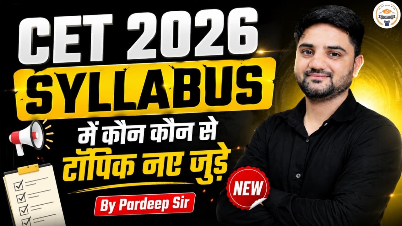CET 2026 | CET 12th Level Syllabus | CET Graduation Level Syllabus | CET ki taiyari kaise kre