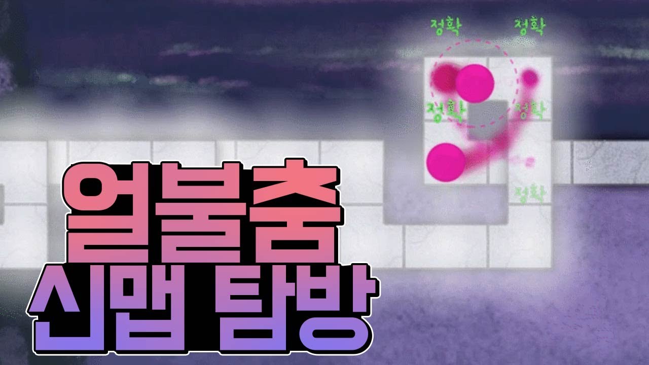 얼불춤 - PA- X Distance, XH - X Final Hope 클리어