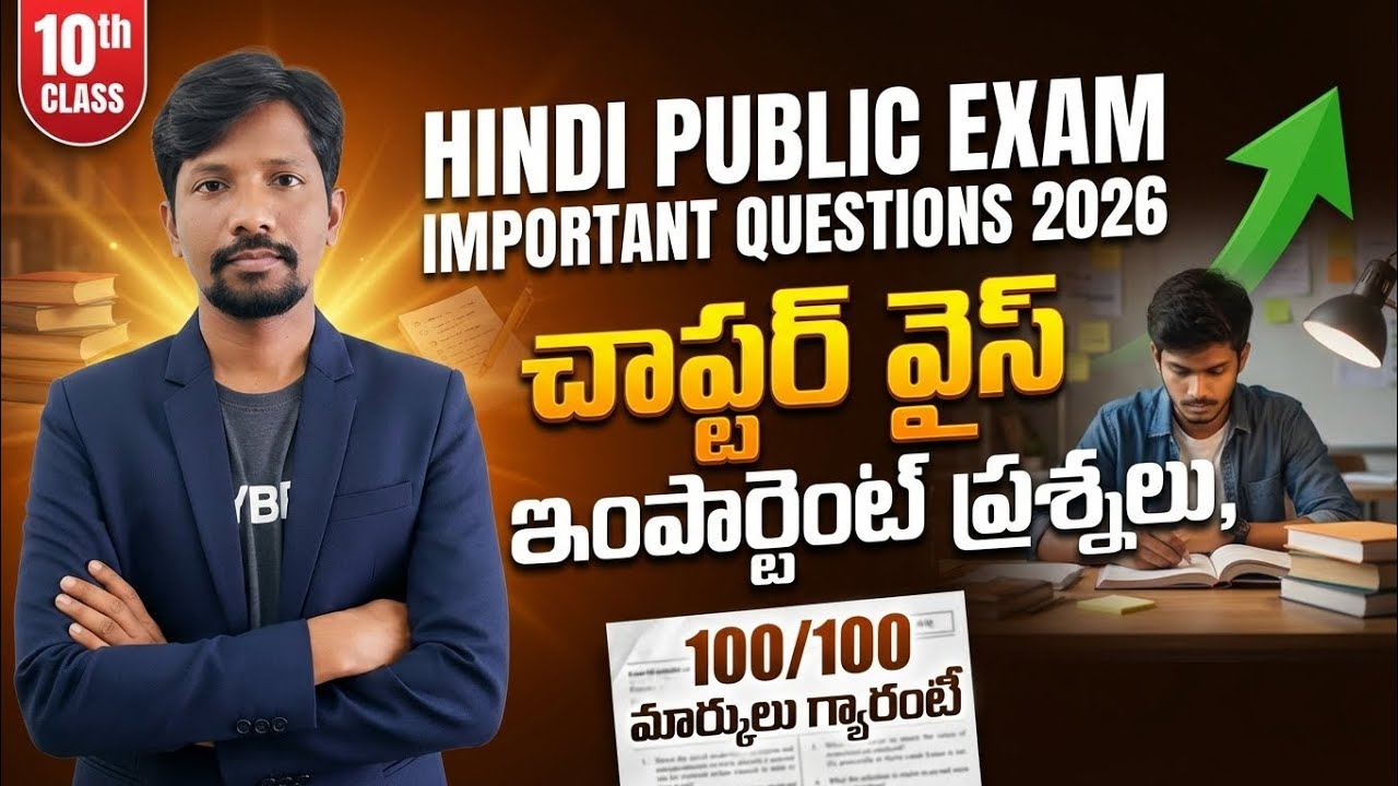 Ap 10th HINDI public important questions 2026|| 10th HINDI public gunshot questions 2026 || 10th 