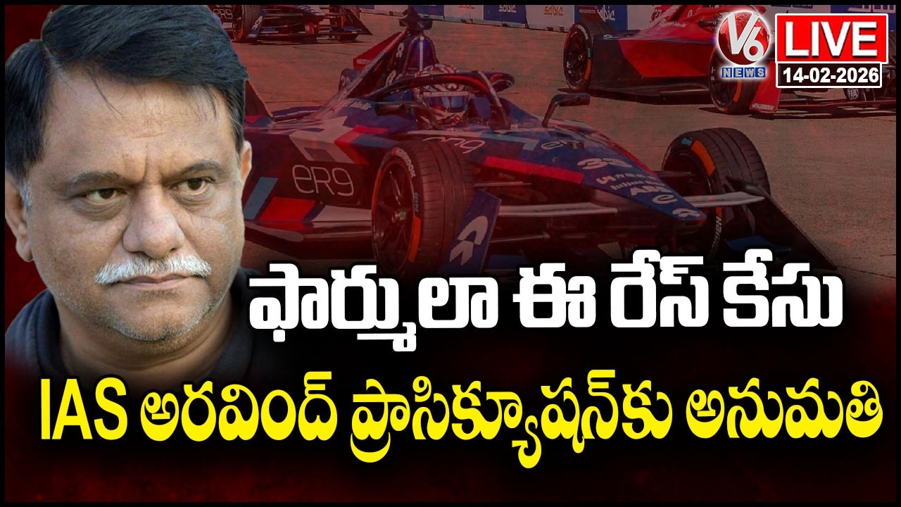 LIVE : Central Govt Allow For  Prosecution Of IAS Arvind Kumar In Formula Race Case | V6 News