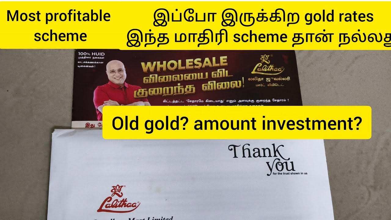 Lalitha jewellery One time deposit scheme regarding doubts||old gold? amount?||tamil savings video 