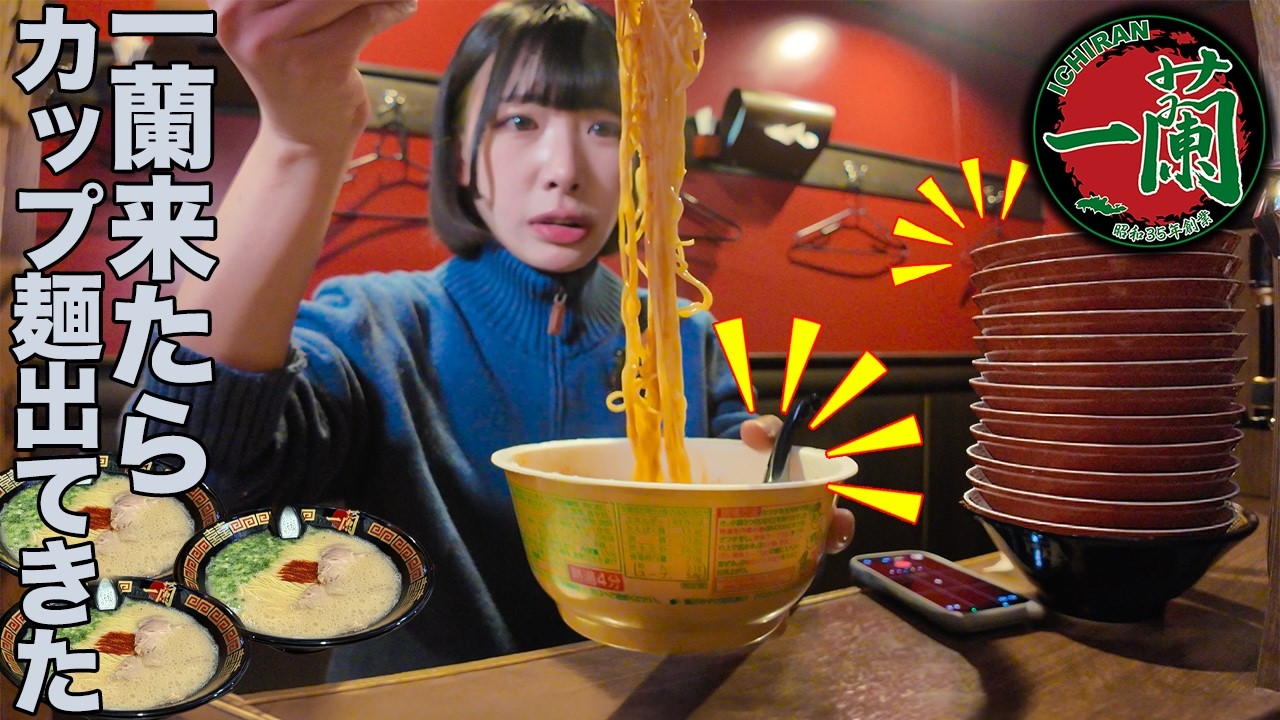 【大食い】夢の一蘭大食い‼️無限に替玉楽しんでたらとんでもない事が起きたww【海老原まよい】