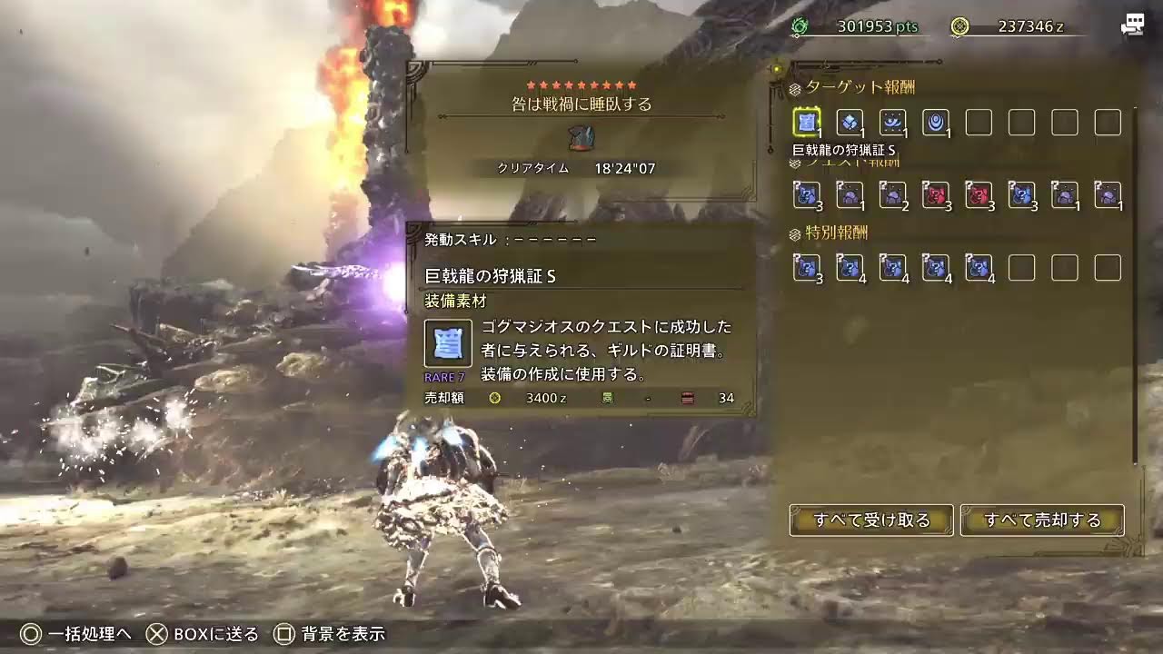 モンスターハンターワイルズ😊