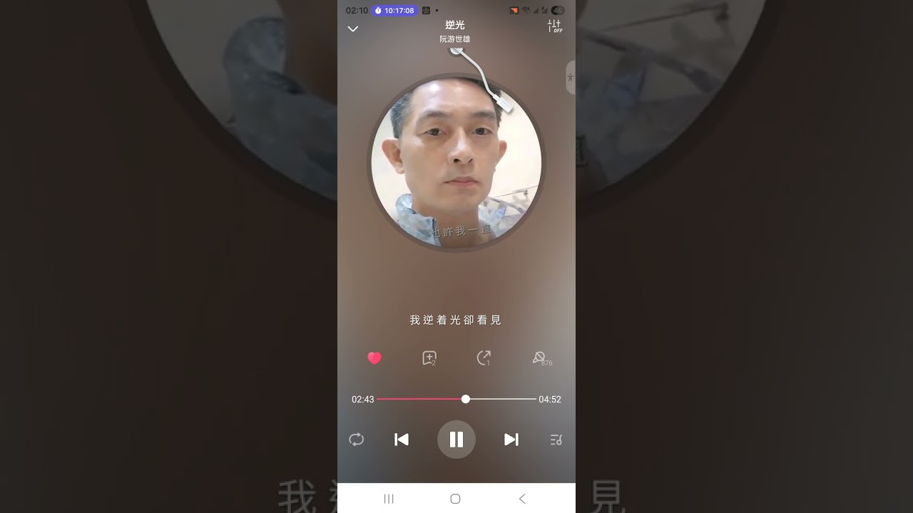 逆光@我在StarMaker唱的歌