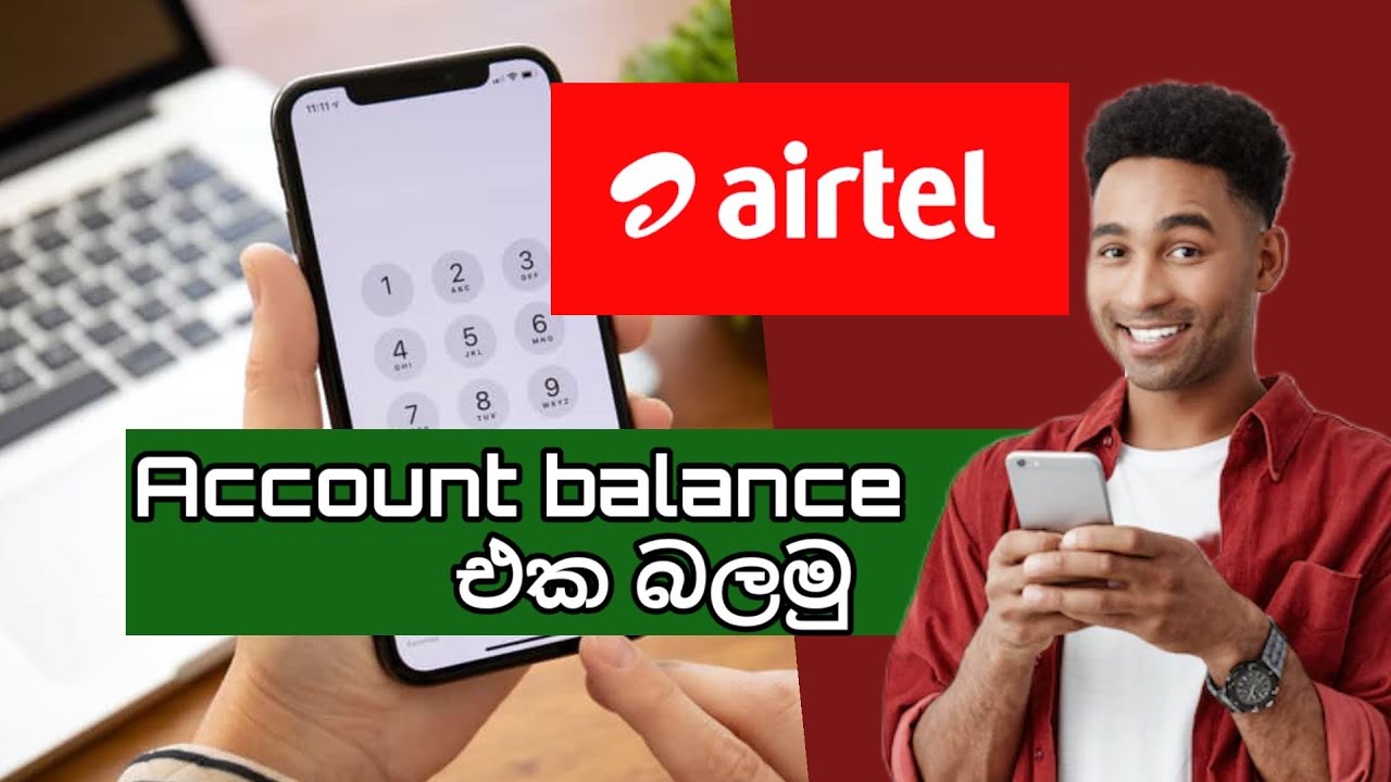 How To Check Airtel Account Balance | Airtel සල්ලි බලමු