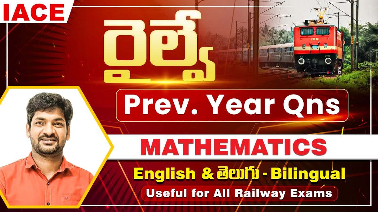 రైల్వే Previous Year Questions - Mathematics: NUMBER SYSTEM || Useful for All Railway Exams