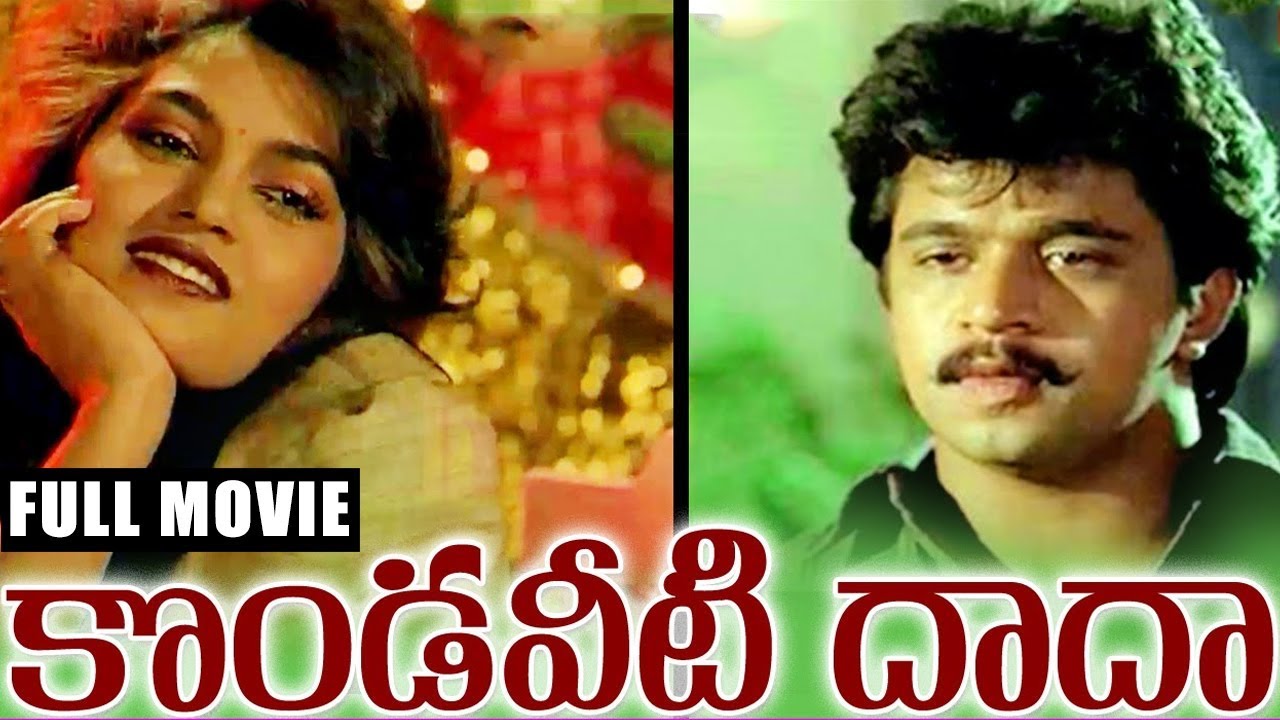 Kondaveeti Dada Telugu Full Length Movie - Arjun