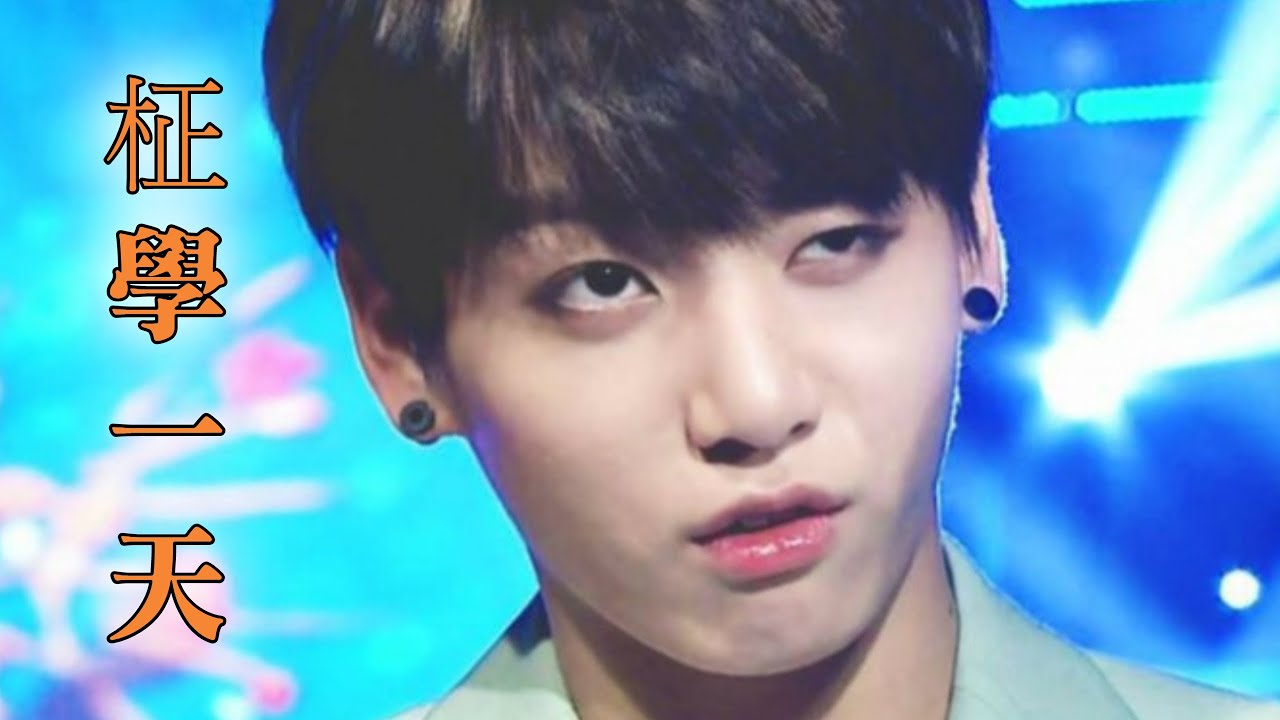 [BTS]柾學一天!!!!田柾國驚人的模仿實力!!?||BTS 防彈少年團