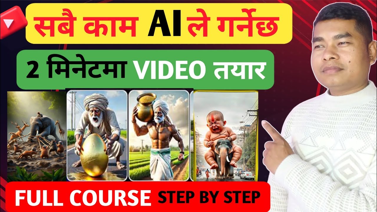 AI बाट भिडियो कसरी बनाउने | How To Make AI Video | Text to Video AI Free