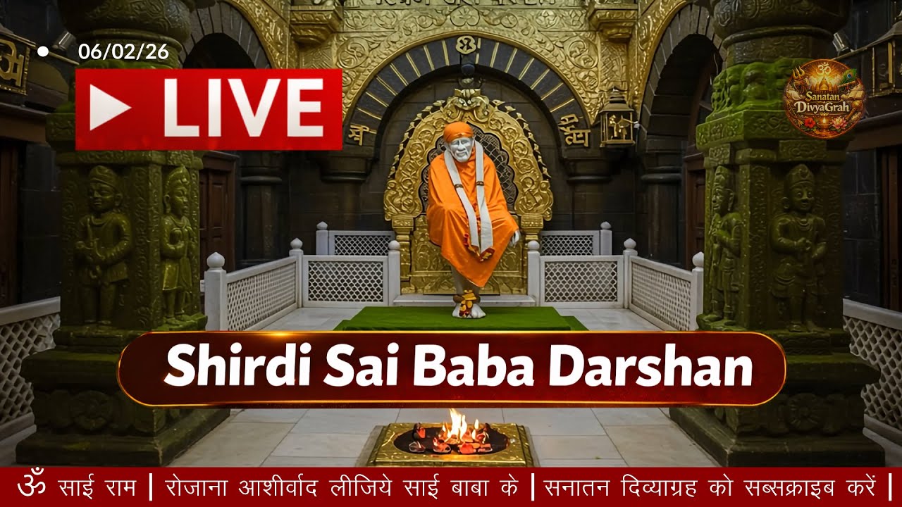 🔴 Live Shirdi Sai Baba Darshan | 07 February 2026 | Shirdi Sai Baba Live Darshan