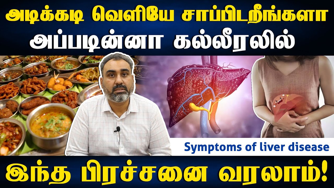 மேல் வயிறு வலிச்சா அதுக்கு காரணம் கல்லீரலா? | Symptoms of liver disease | Samayam Tamil Lifestyle