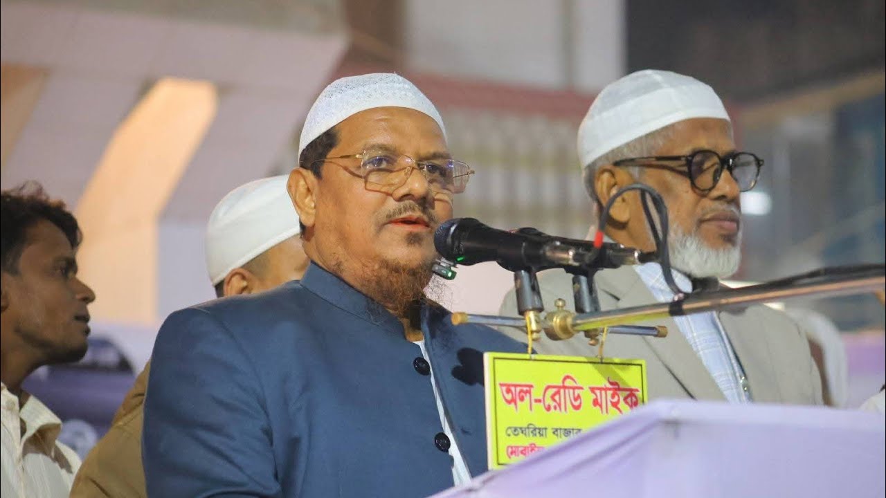 সরাসরি লাইভ 🔴 টাঙ্গাইল-৬ আসনে পীর সাহেব চরমোনাইয়ের জনসভা থেকে মুফতি রেজাউল করিম চরমোনাই 
