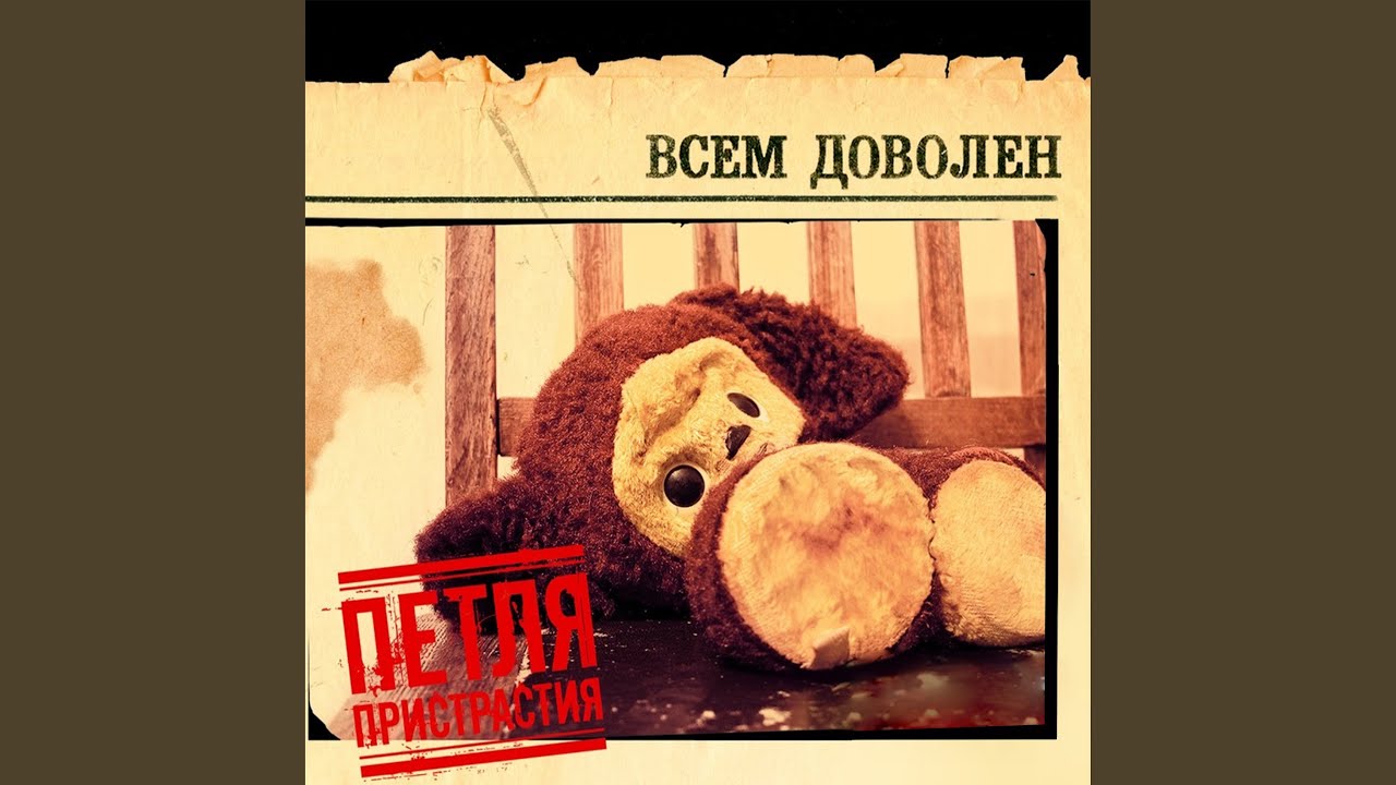 Идеального нету