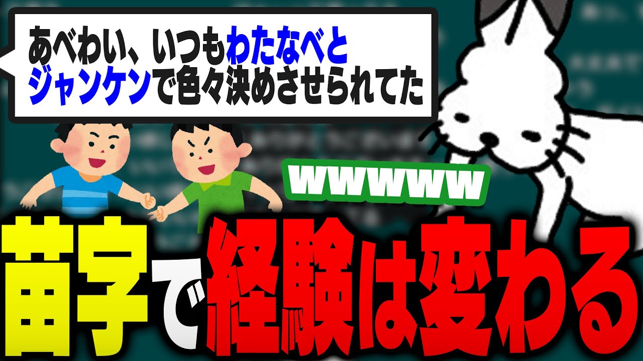 「苗字で経験は変わるのか」で盛り上がるドコムス達【ドコムス雑談切り抜き】